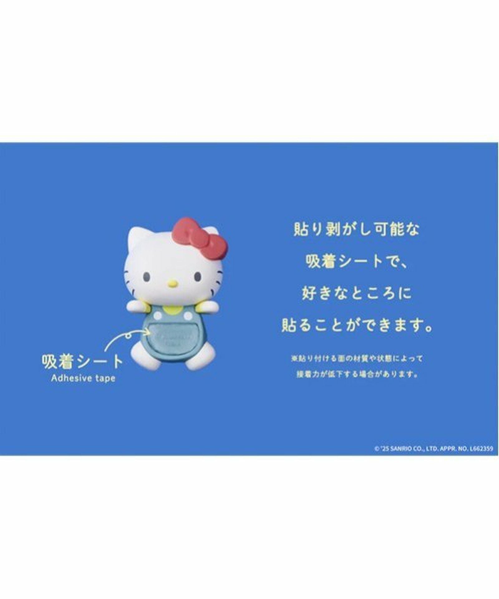 ドリームズ サンリオキャラクターズ ハローキティ アンド フレンズ