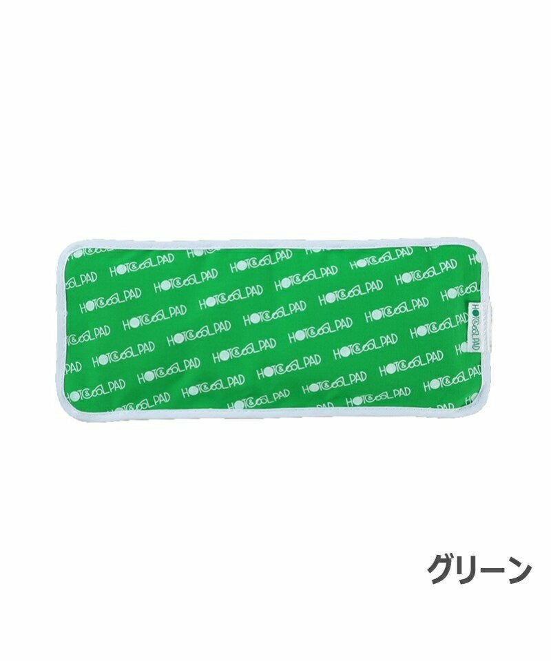 グリーン