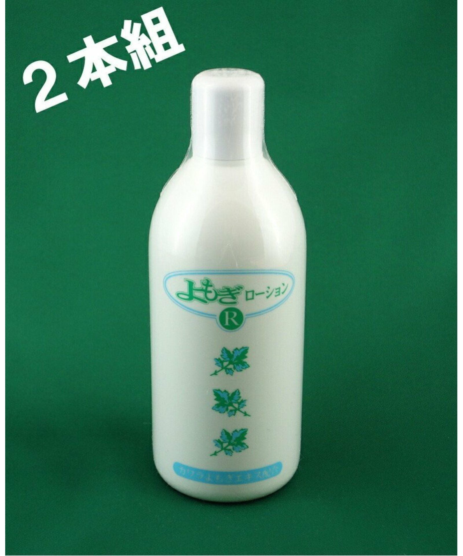 よもぎさん専用 よもぎローション 400mL 化粧用ローション