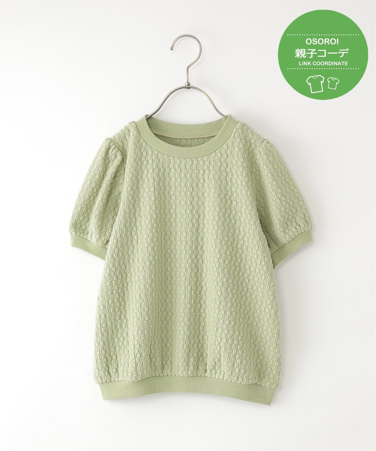 ライトグリーン