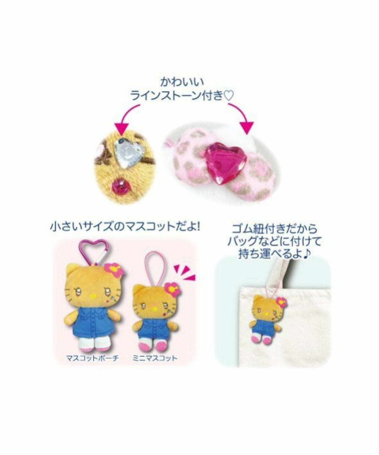 サンリオキャラクターズ ミニマスコットギャル 3 ハローキティ ホワイト