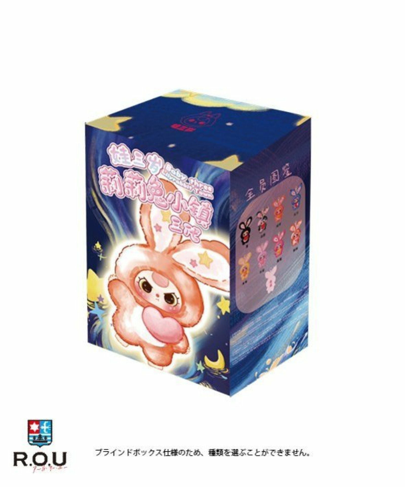BABY THREE リリーラビットタウンV3シリーズ BATH-VT027