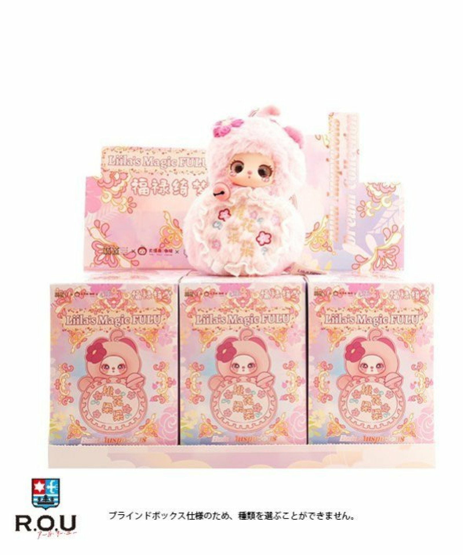 Baby Three 麻雀 ぬいぐるみ キーホルダー 12個セット 未開封 正規品】 ぬいぐるみ シークレットボックス BABY THREE ちいさな麻雀牌