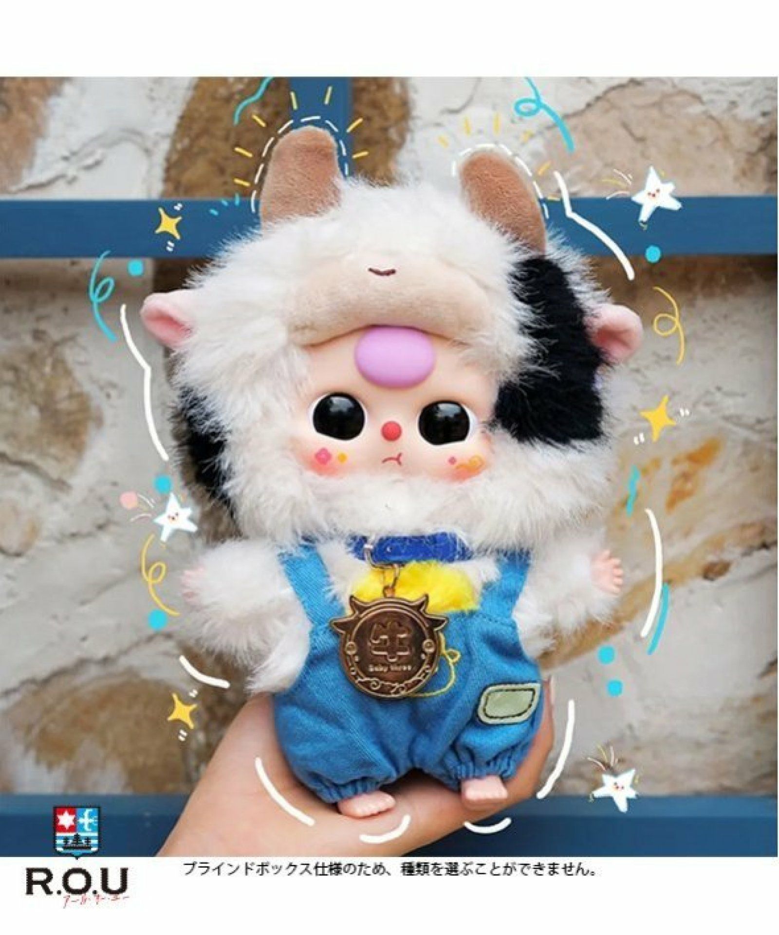 BABY THREE ちいさな麻雀牌シリーズ BATH-VT014