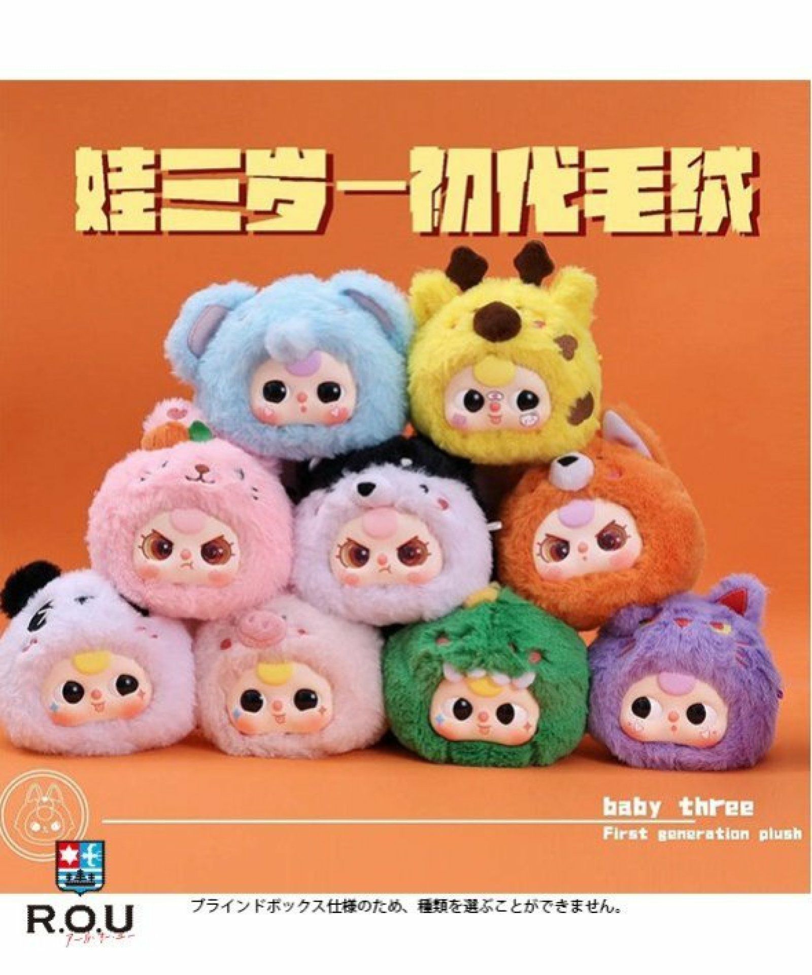 babythree フルーツ＆動物 babythree ベイビースリー 特別目 フルーツ 果物 動物 犬 ぬいぐるみ