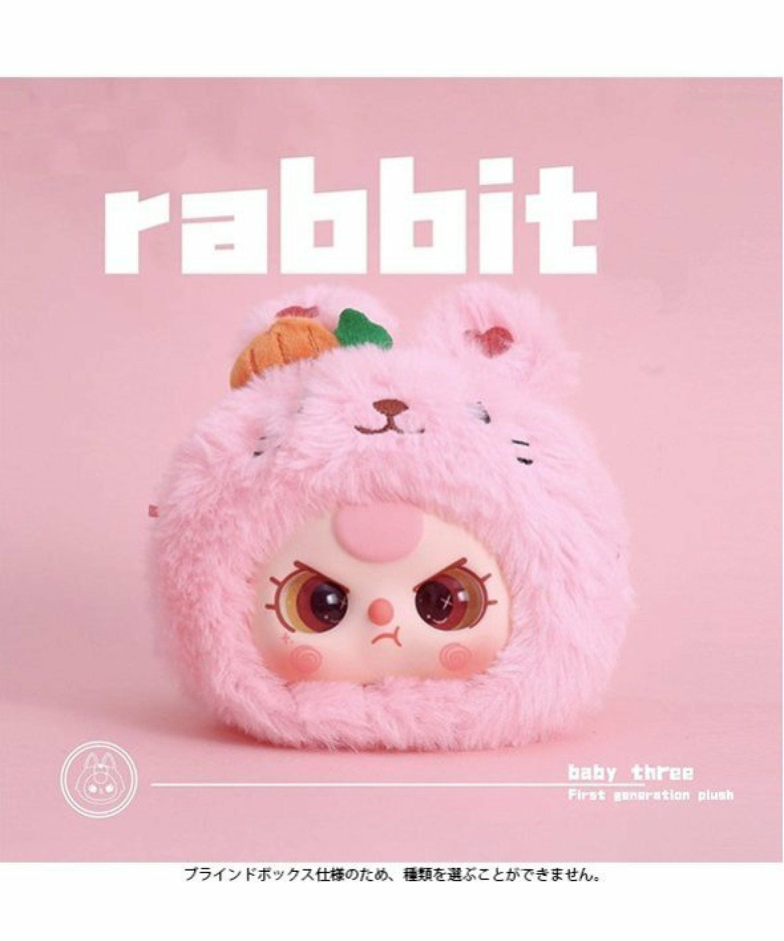BABY THREE 初代アニマルシリーズ BATH-VT030