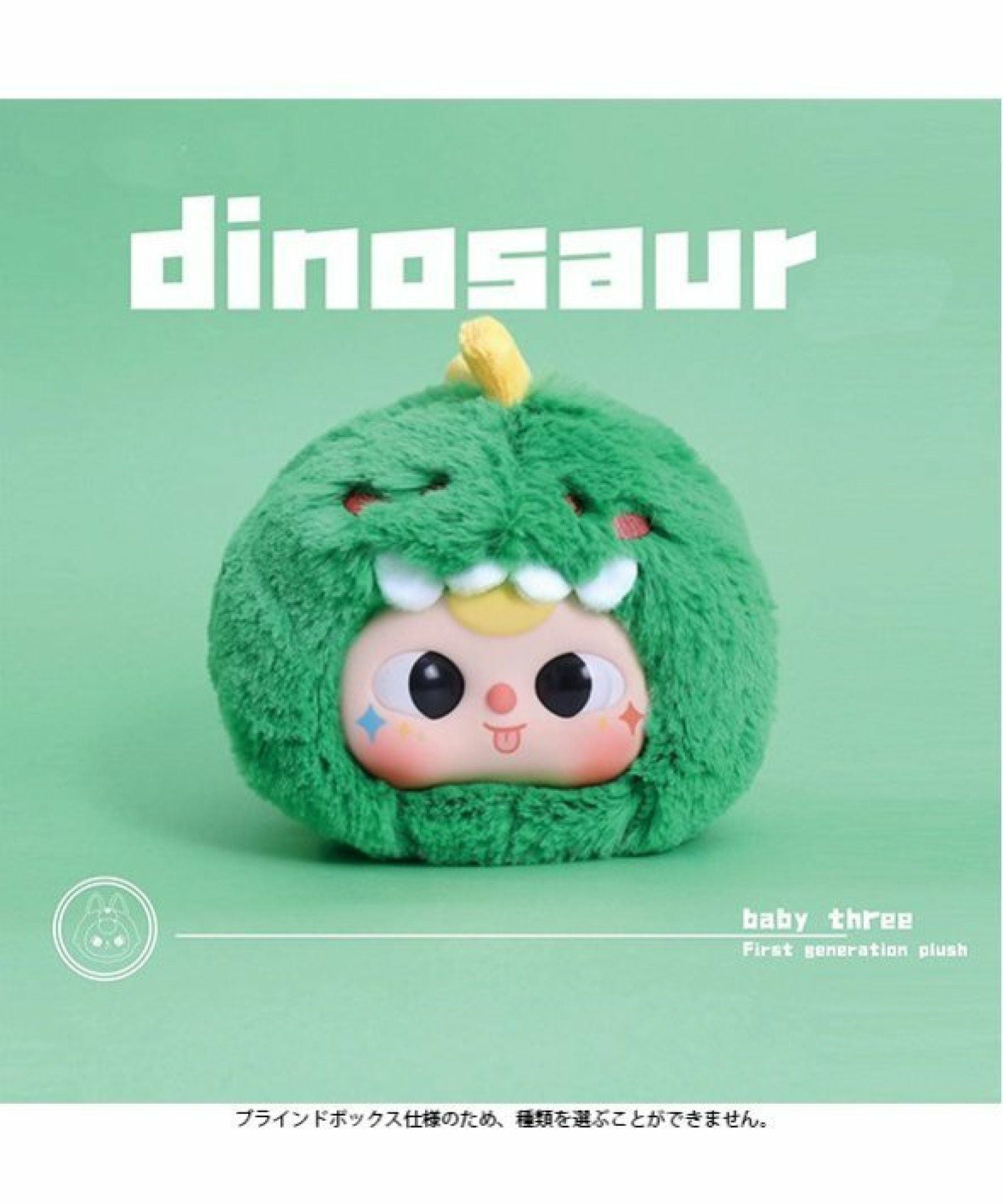 ベビースリー 色、ご参考に！ BABY THREE 初代アニマルシリーズ BATH-VT030