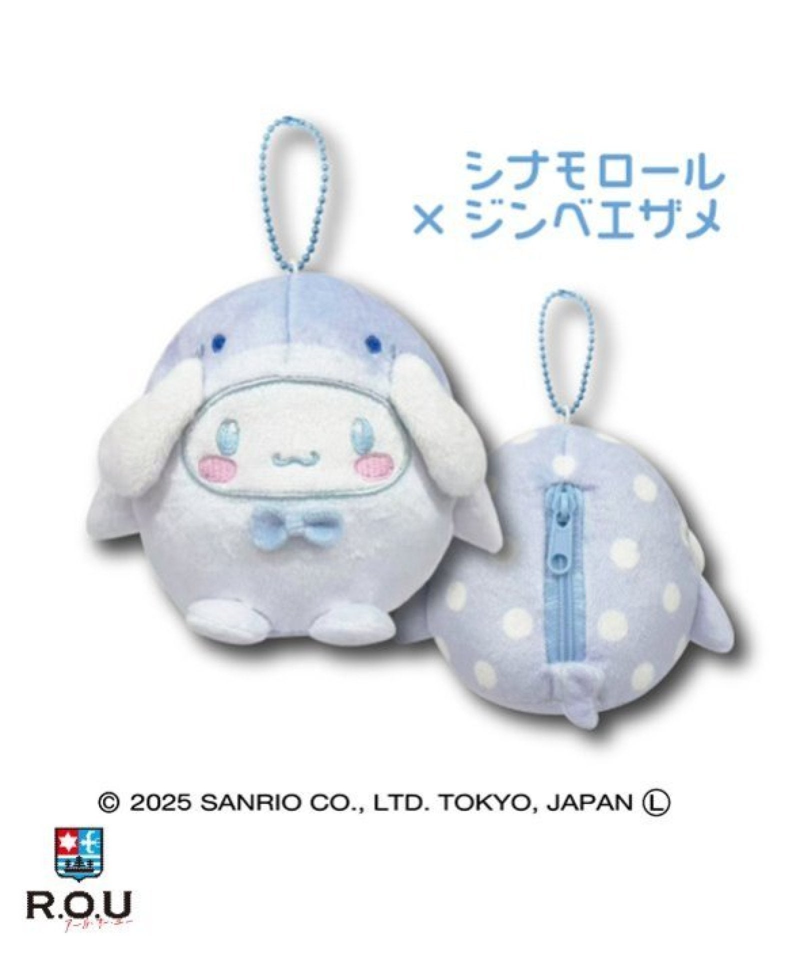 サンリオキャラクターズ マスコットポーチ パステルマリン