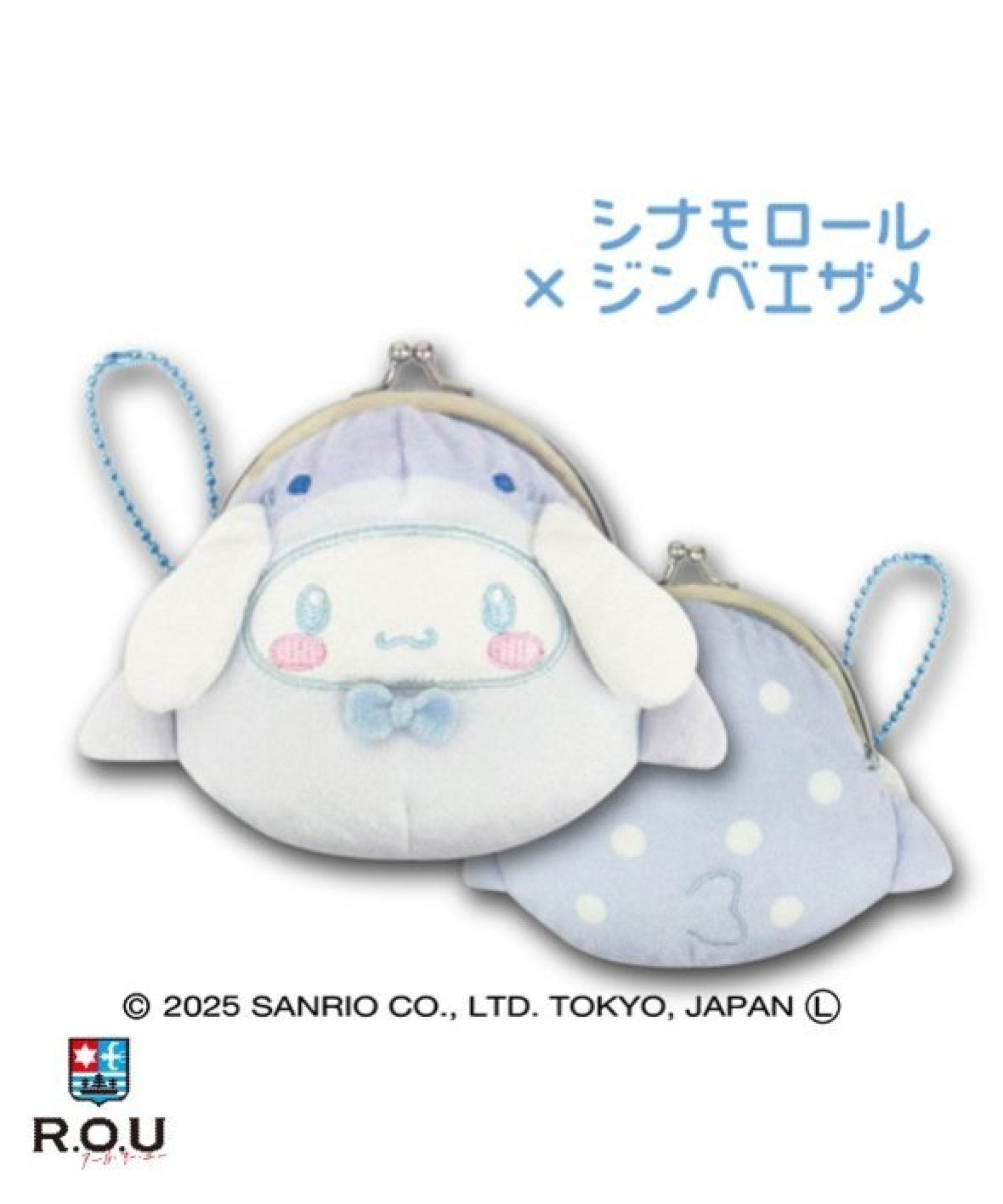 サンリオキャラクターズ ミニがまぐちポーチ パステルマリン