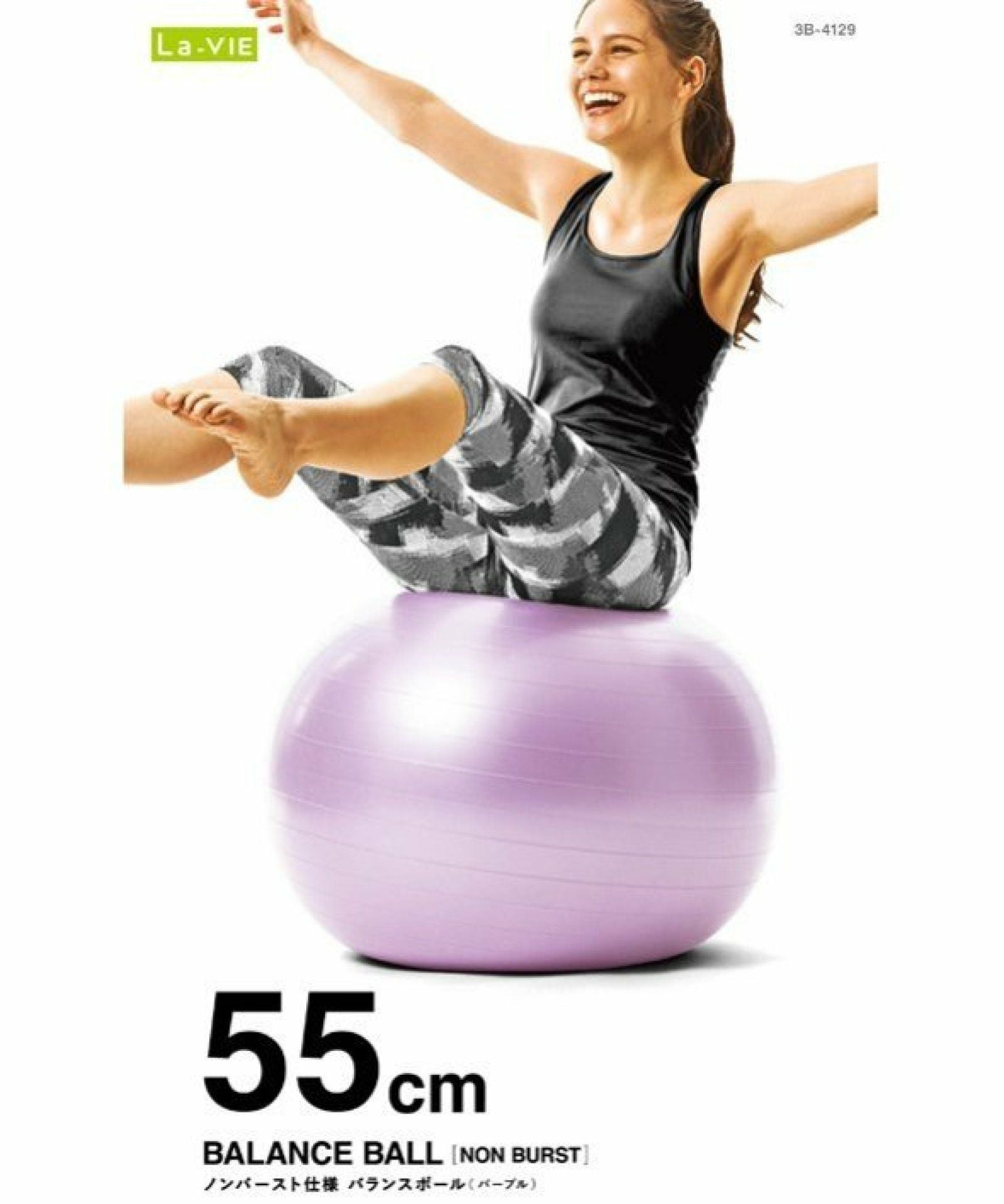 ラヴィ LAVIE ノンバーストバランスボール 55cm