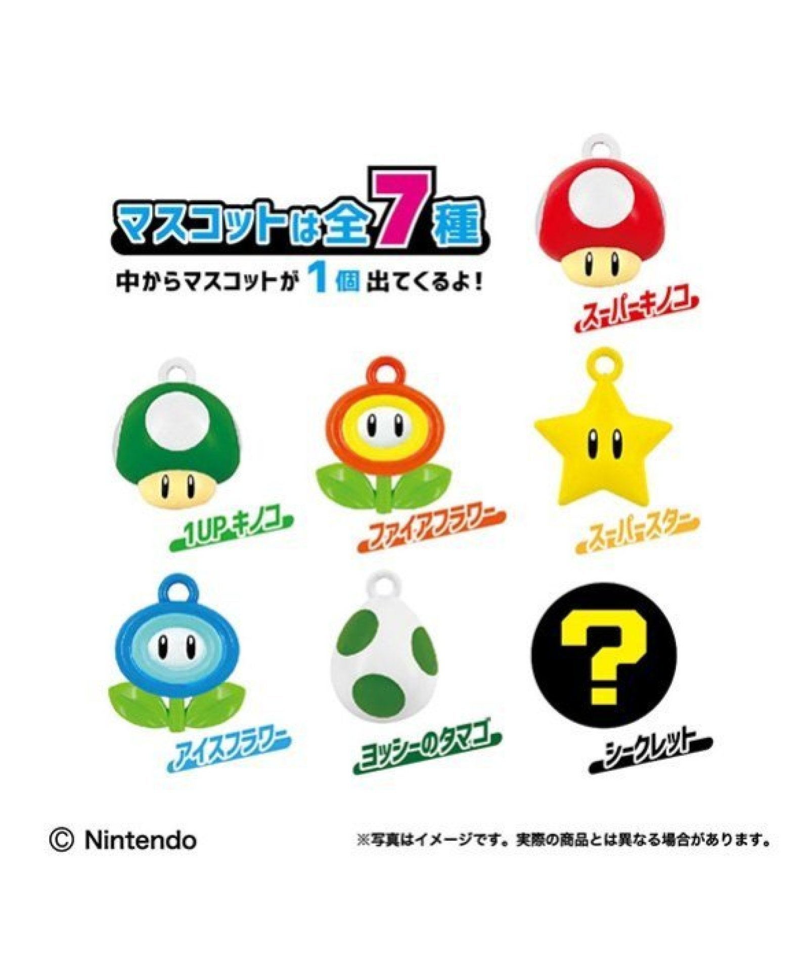 サンアート スーパーマリオ バスボール ハテナブロック型 ゆずの香り