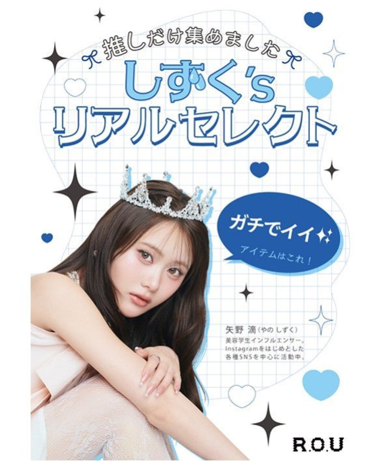 矢野滴さん セレクト !! SHOBIDO 粧美堂 フラットヘア セットコーム