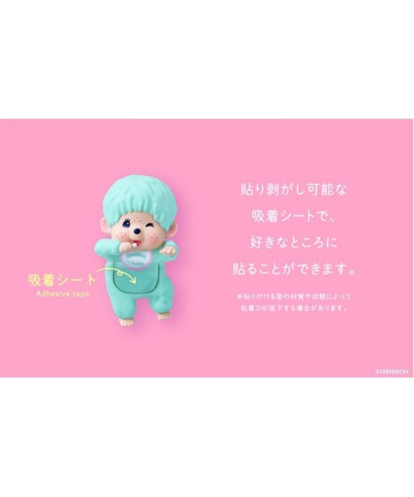ドリームズ モンチッチ ヒッパーズ カラーズ ウインク シリーズ