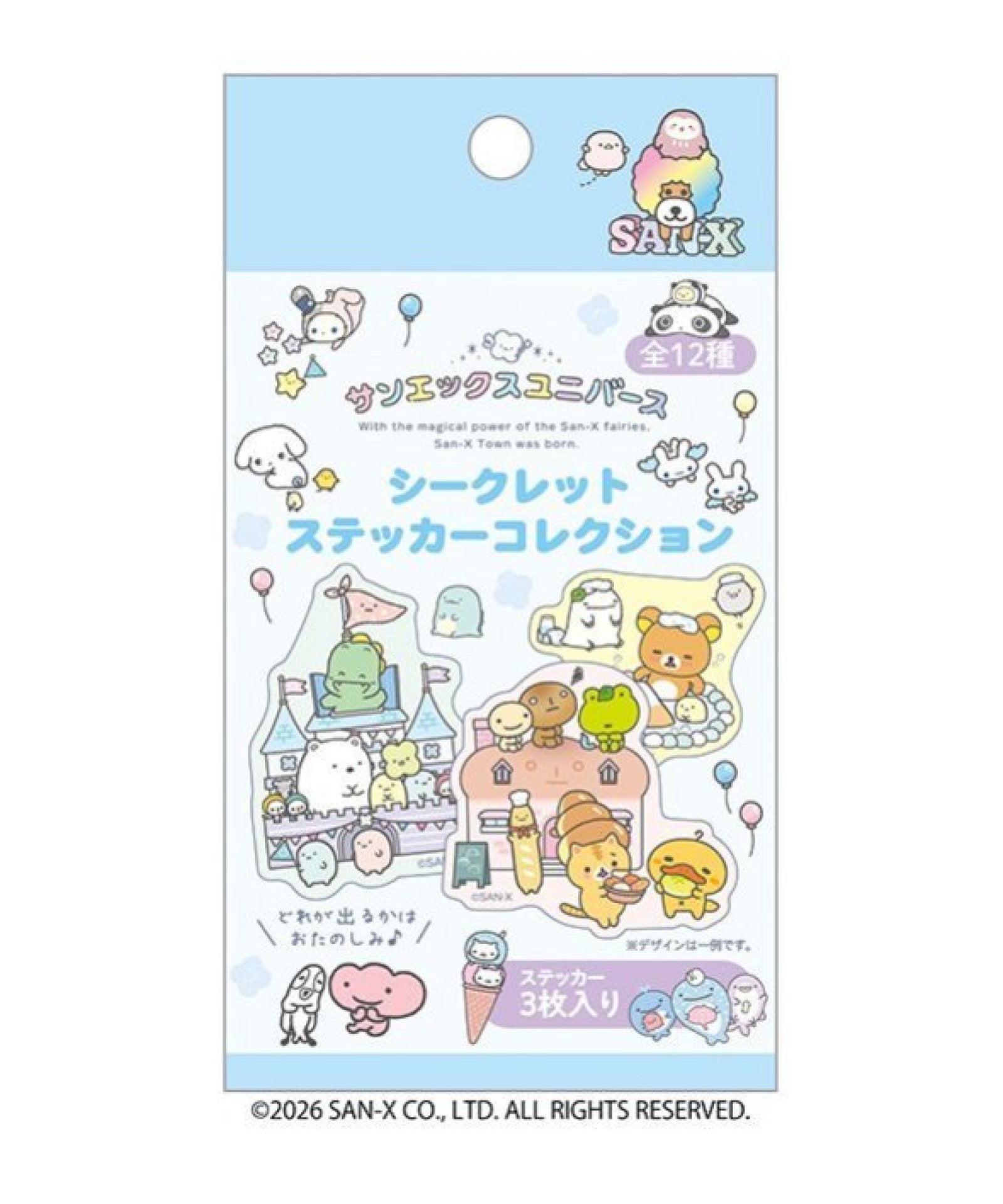 サンエックスユニバース シークレットステッカー コレクション