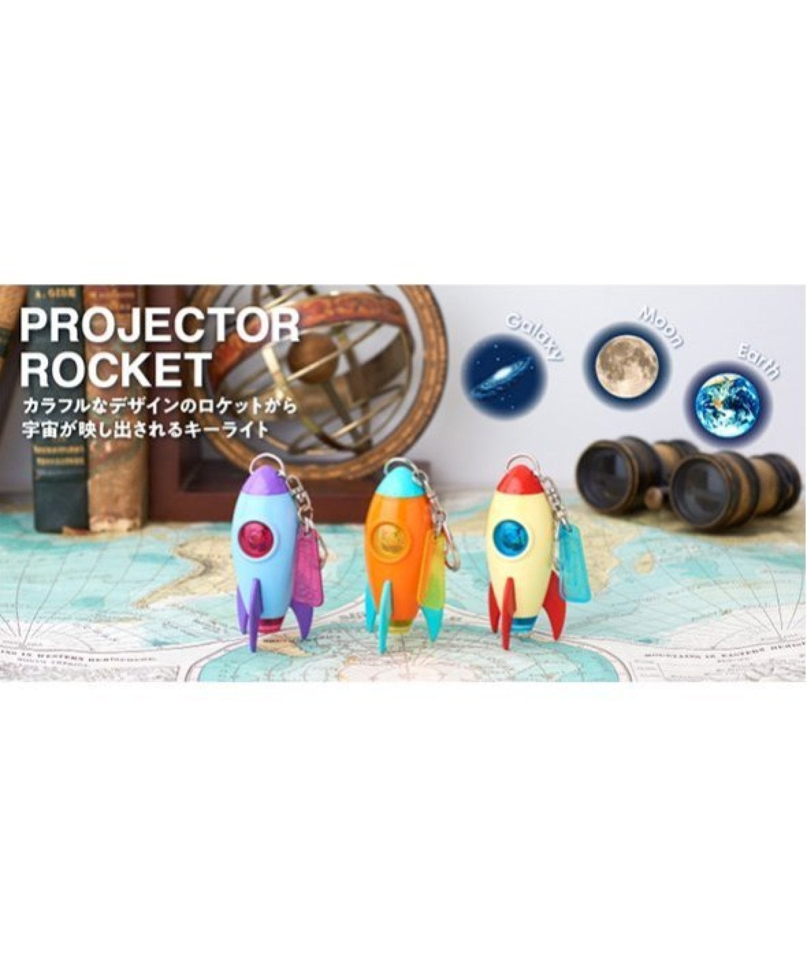 ドリームズ Projector Rocket Earth プロジェクターロケット アース