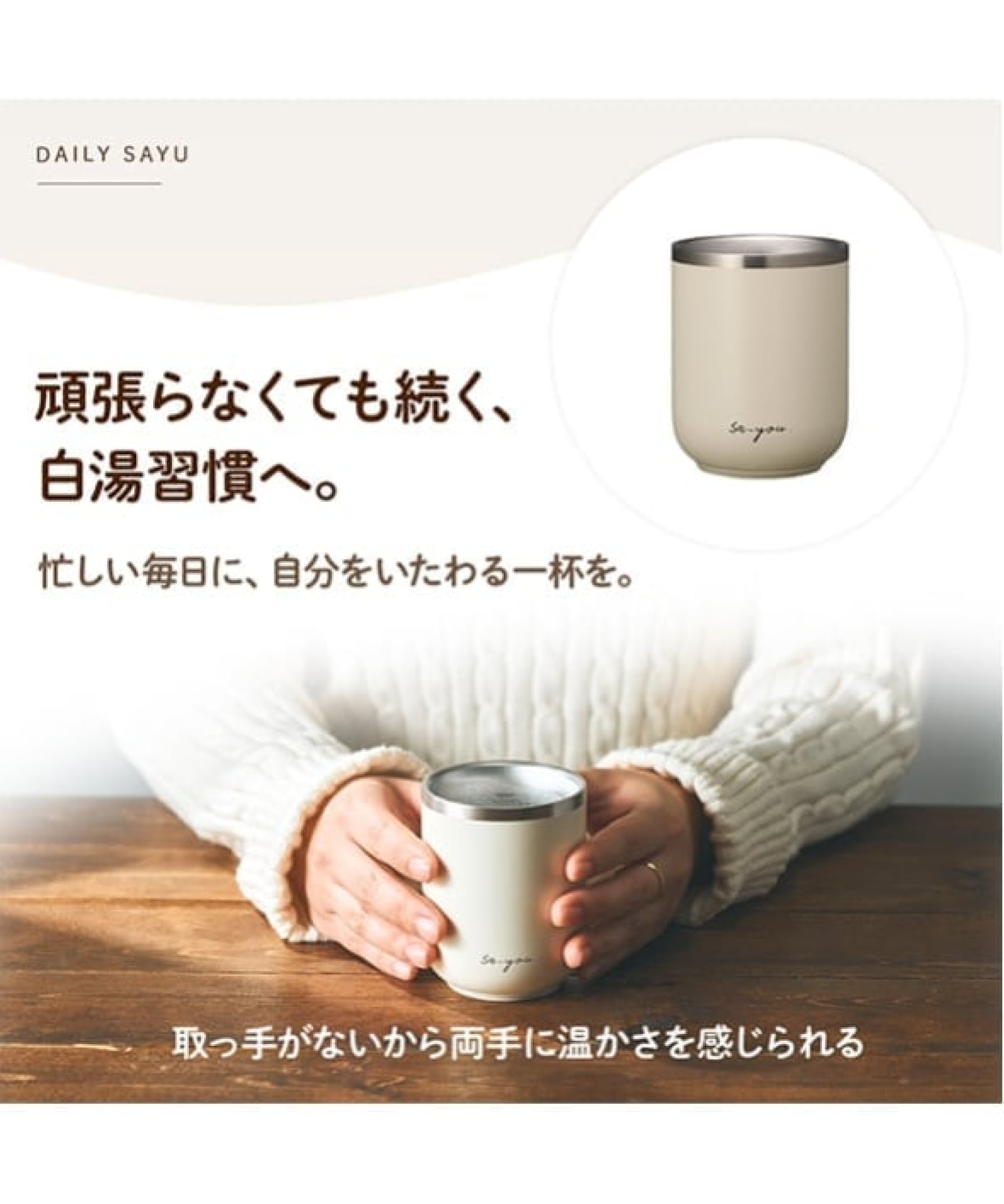 ドウシシャ ON℃ZONE オンドゾーン 白湯専科 白湯呑み チャコール