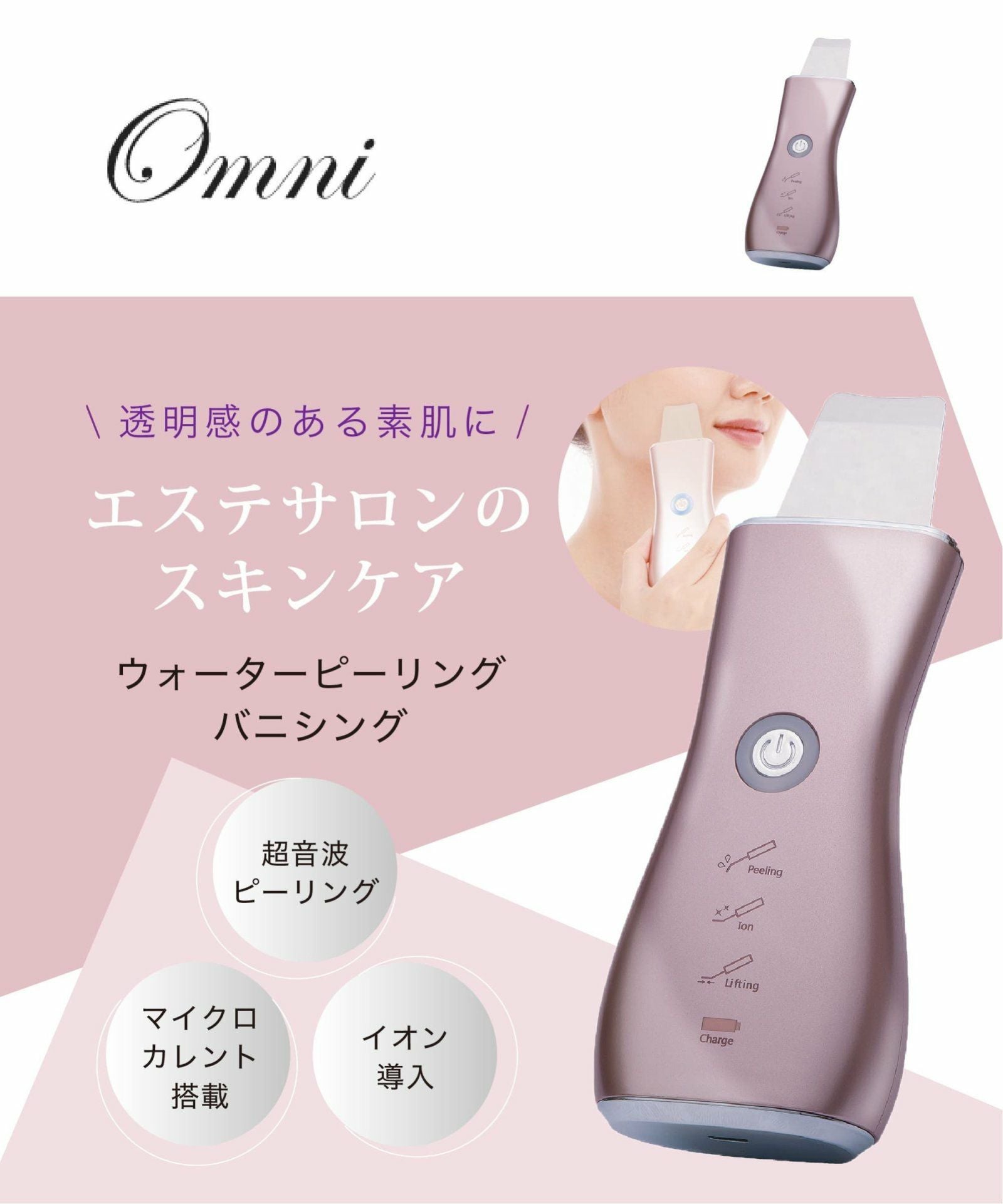 ウォーターピーリング バニシング,TOKYO DESIGN CHANNEL BUYERS SELECT