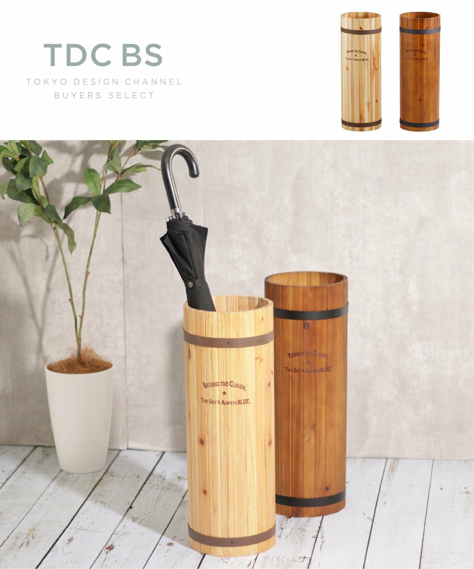 トノー・アンブレラスタンド,TOKYO DESIGN CHANNEL BUYERS SELECT