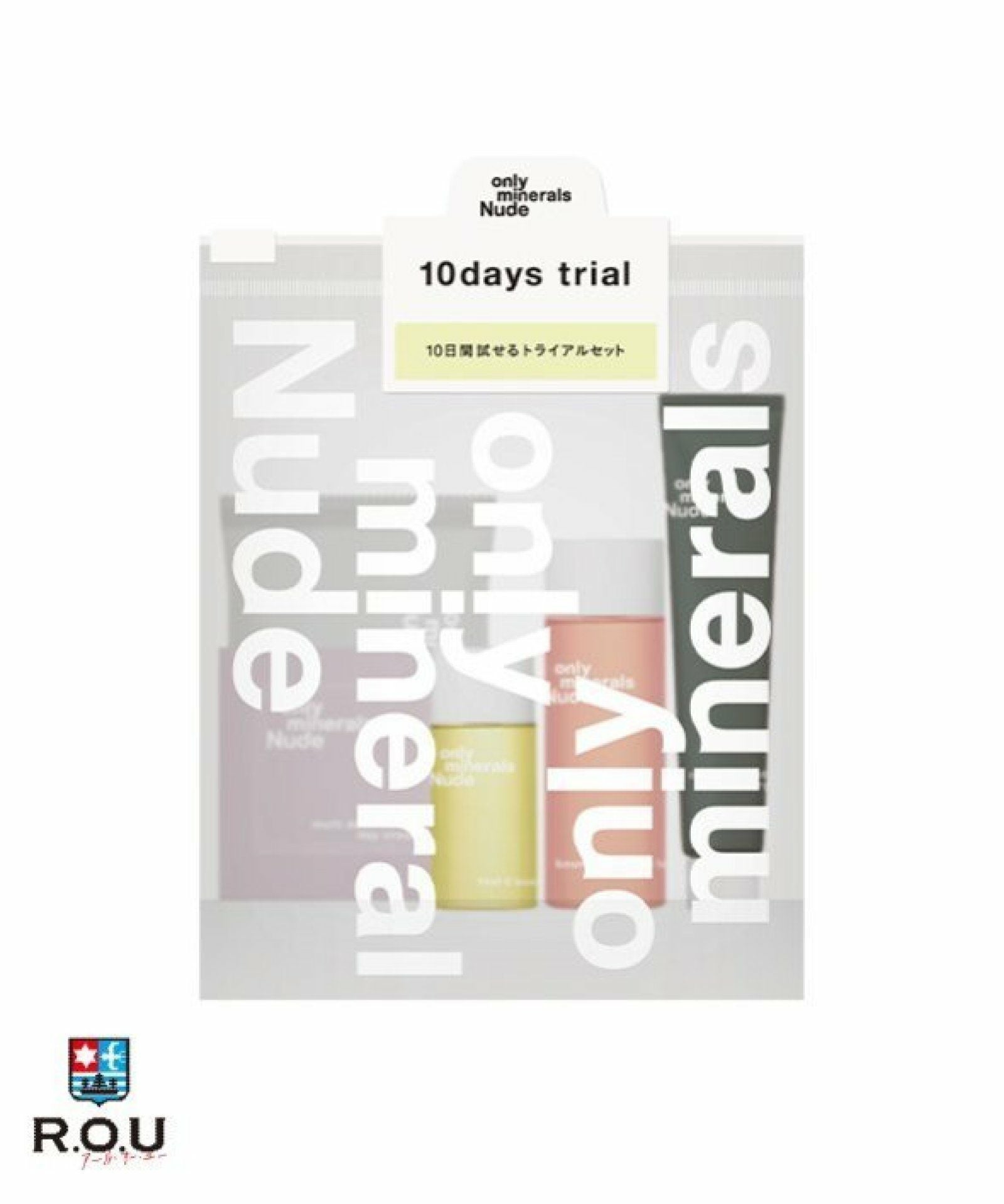 オンリーミネラル Nude スキンケア トライアルセット 【10％OFF対象外】