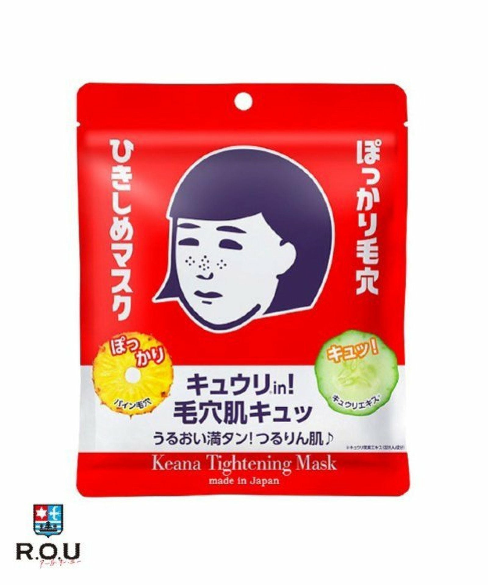 毛穴撫子 お米のマスク 10枚入【石澤研究所】