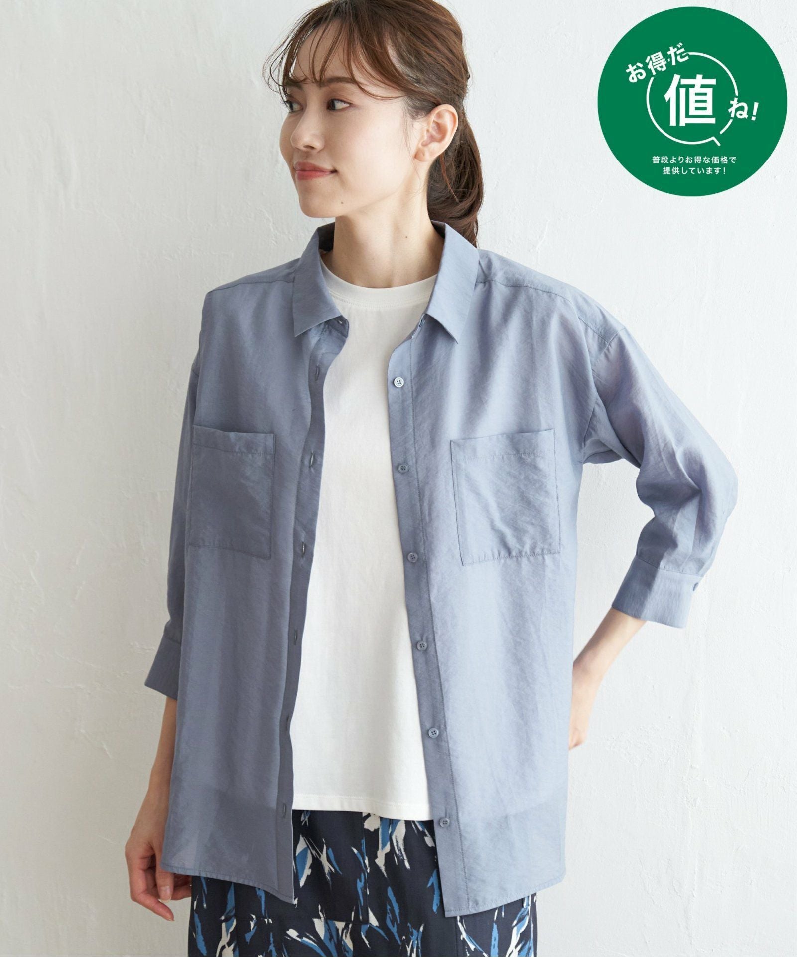 2点セット】シアーシャツタンクアンサンブル,ikka| TOKYO DESIGN CHANNEL