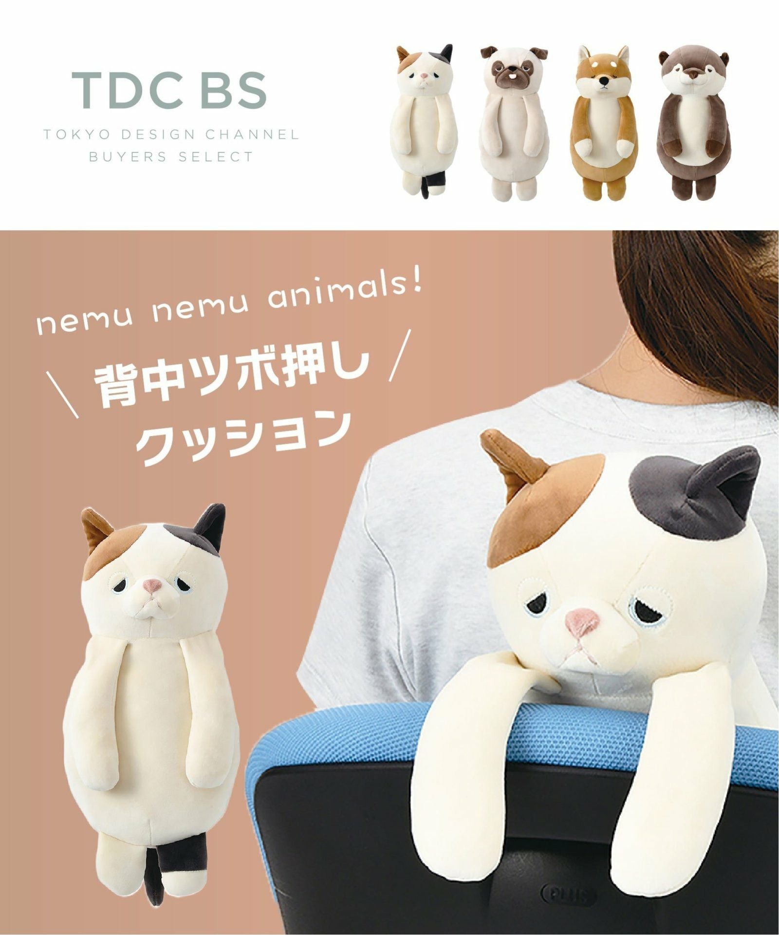 リラワーク 背中ツボ押しクッション,TOKYO DESIGN CHANNEL BUYERS