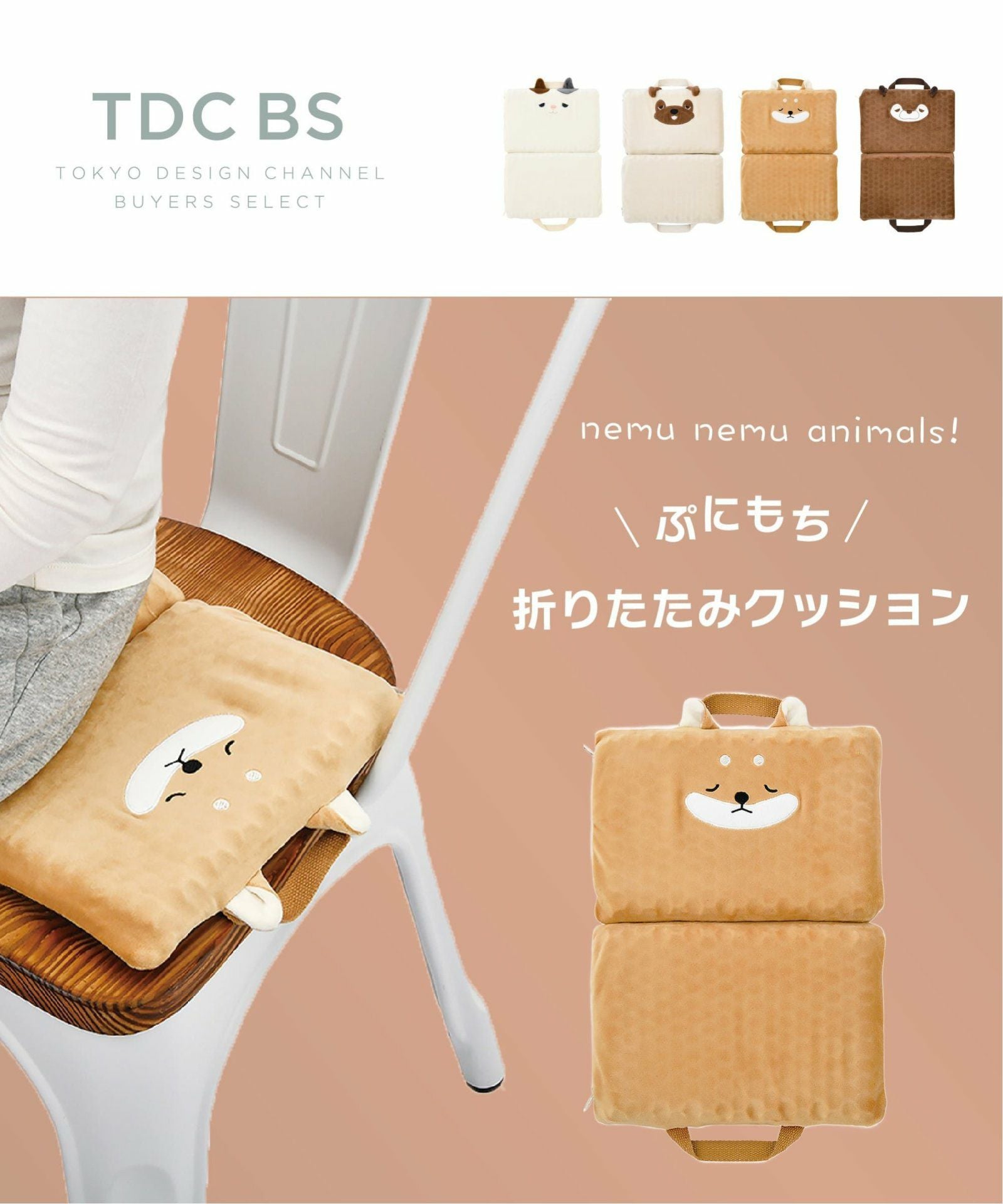 リラワーク ぷにモチ折りたたみクッション,TOKYO DESIGN CHANNEL