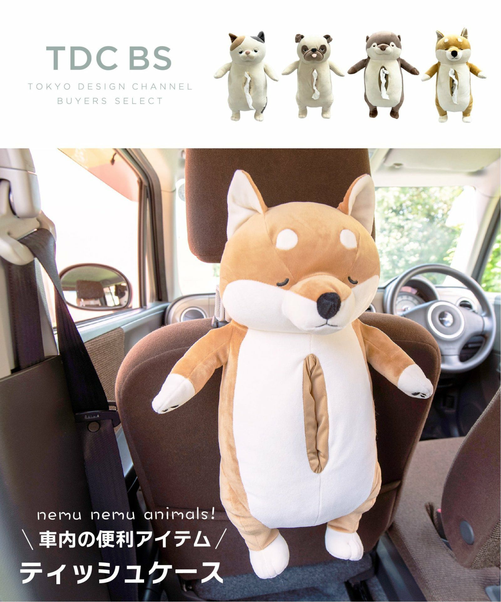【美品】りぶはあと　ねむねむアニマルズ　くま　ティッシュケース ねむねむアニマルズ リラカ ティッシュケース,TOKYO DESIGN CHANNEL